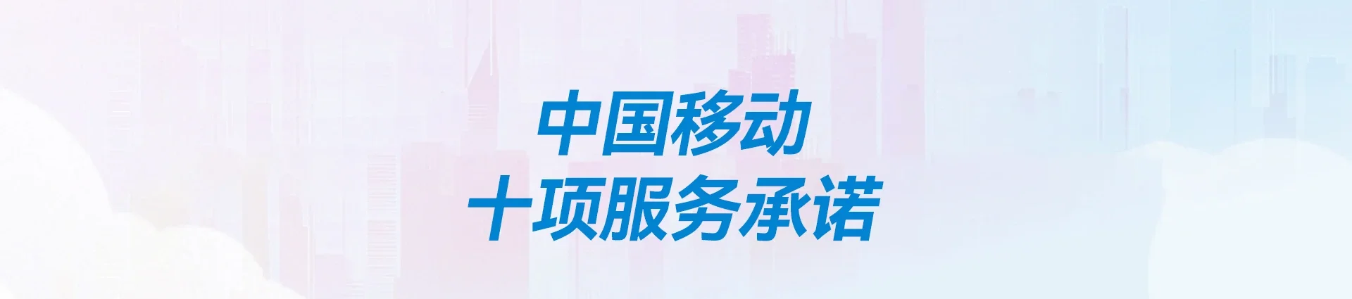 国营中瑞农场移动宽带